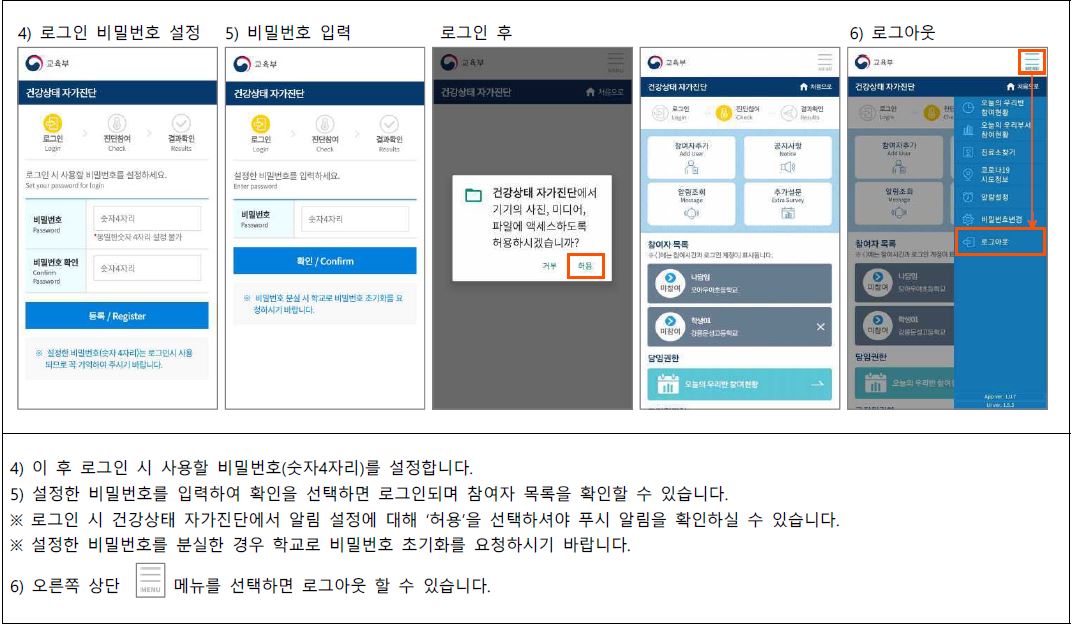 자가진단3