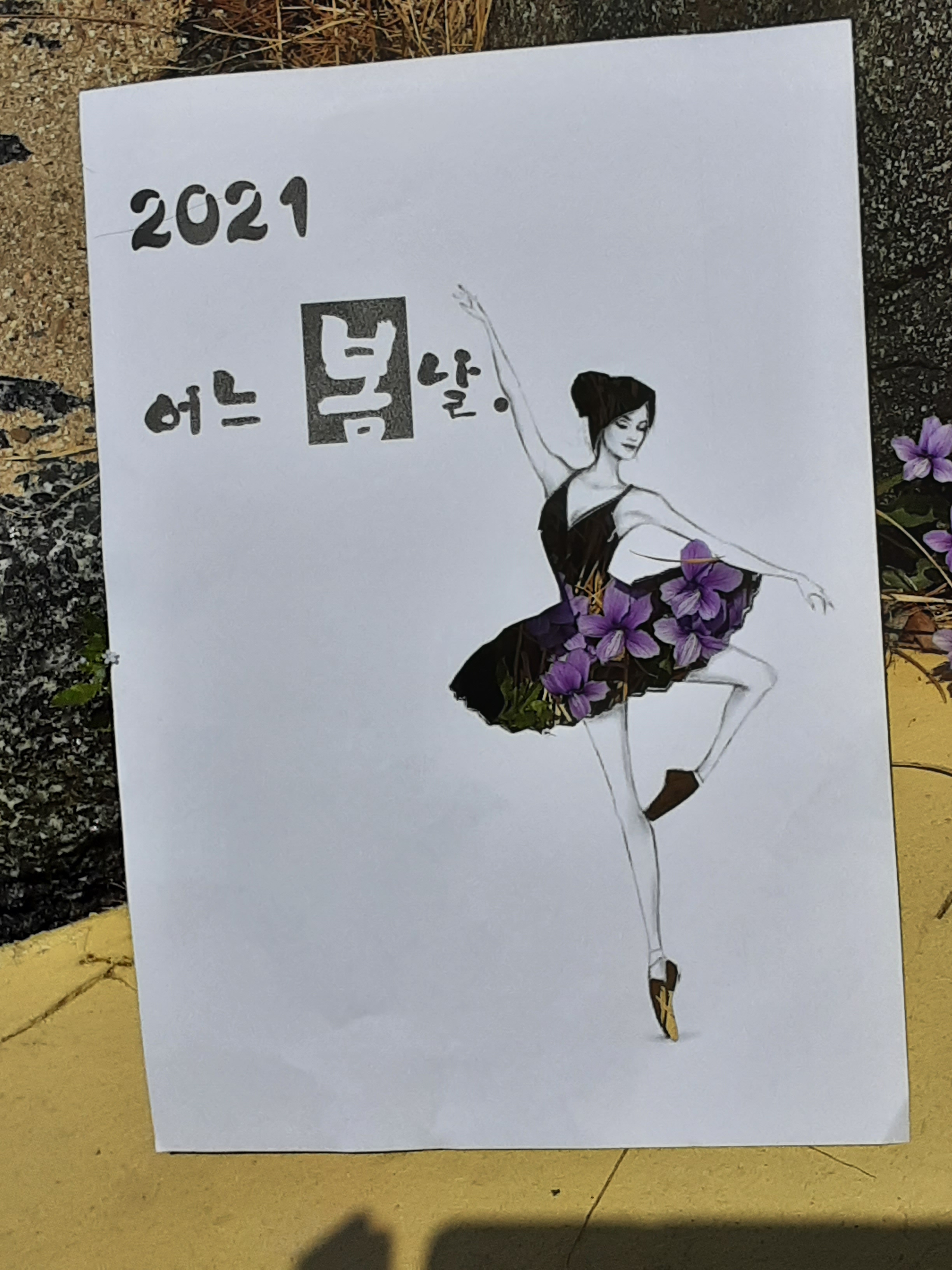 예원여2