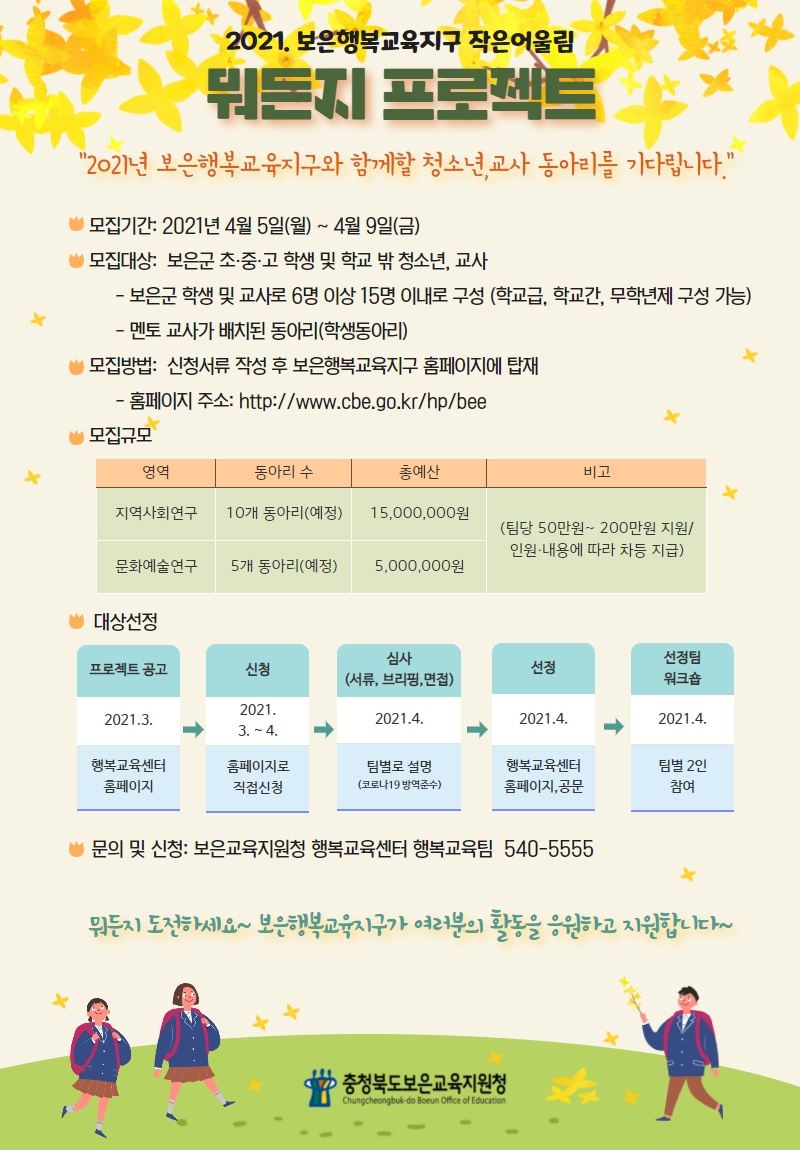 (첨부) 2021. 작은어울림 홍보