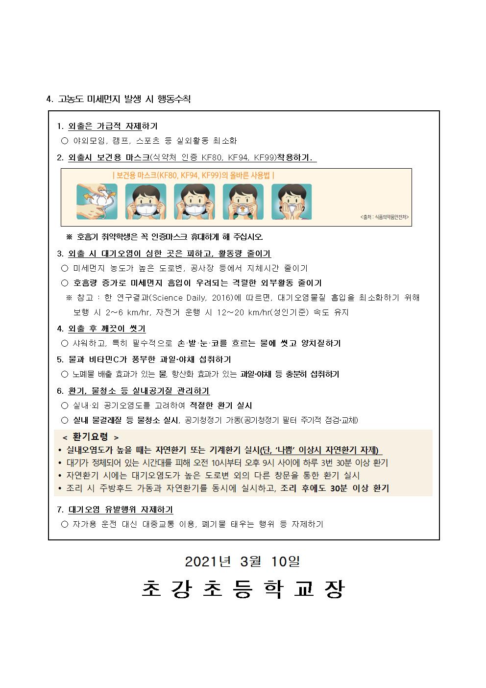 가정통신문002