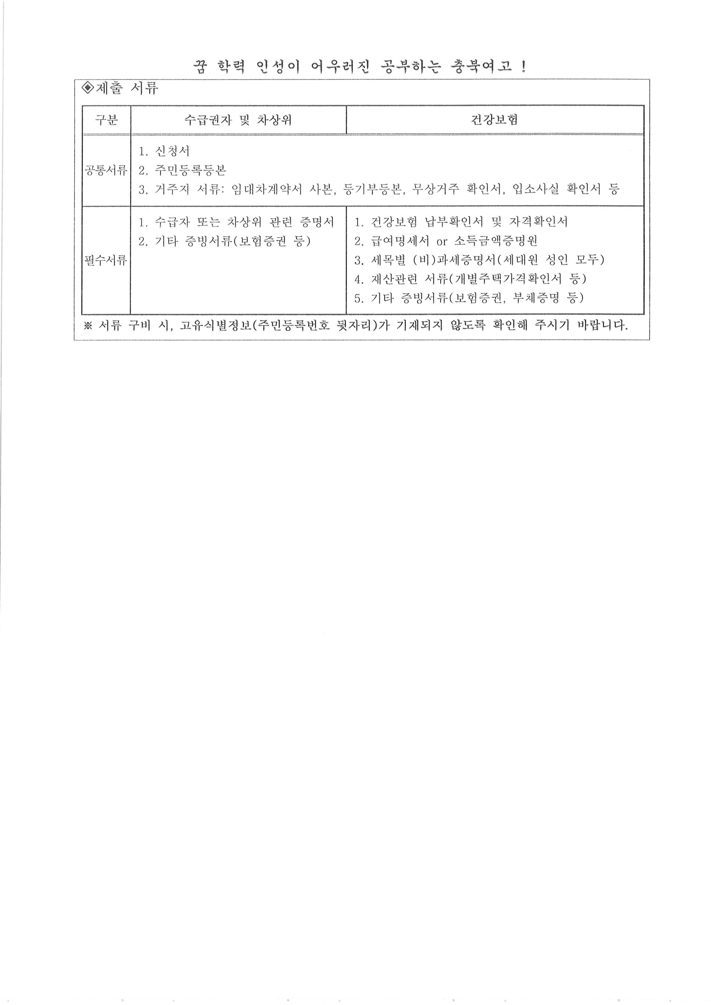 서울아산병원 희망나누기 캠페인 안내3