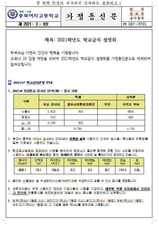 화면 캡처 2021-03-10 104657