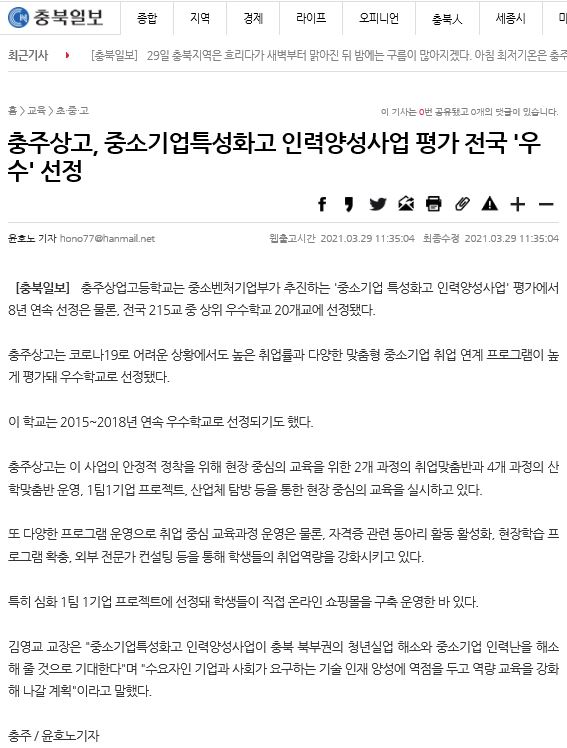 신문기사_2021 인력양성 우수 선정.JPG