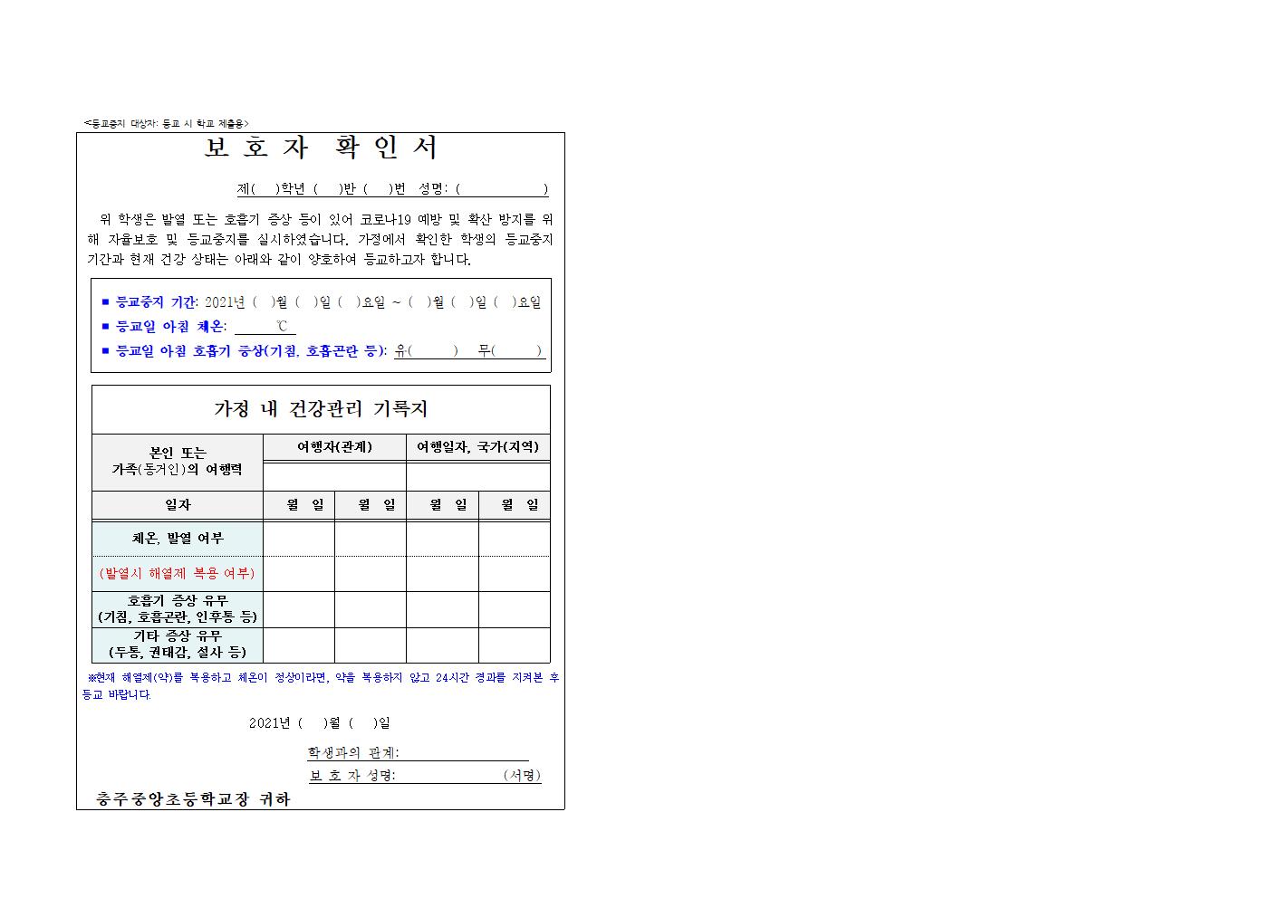 가정내 기록지001