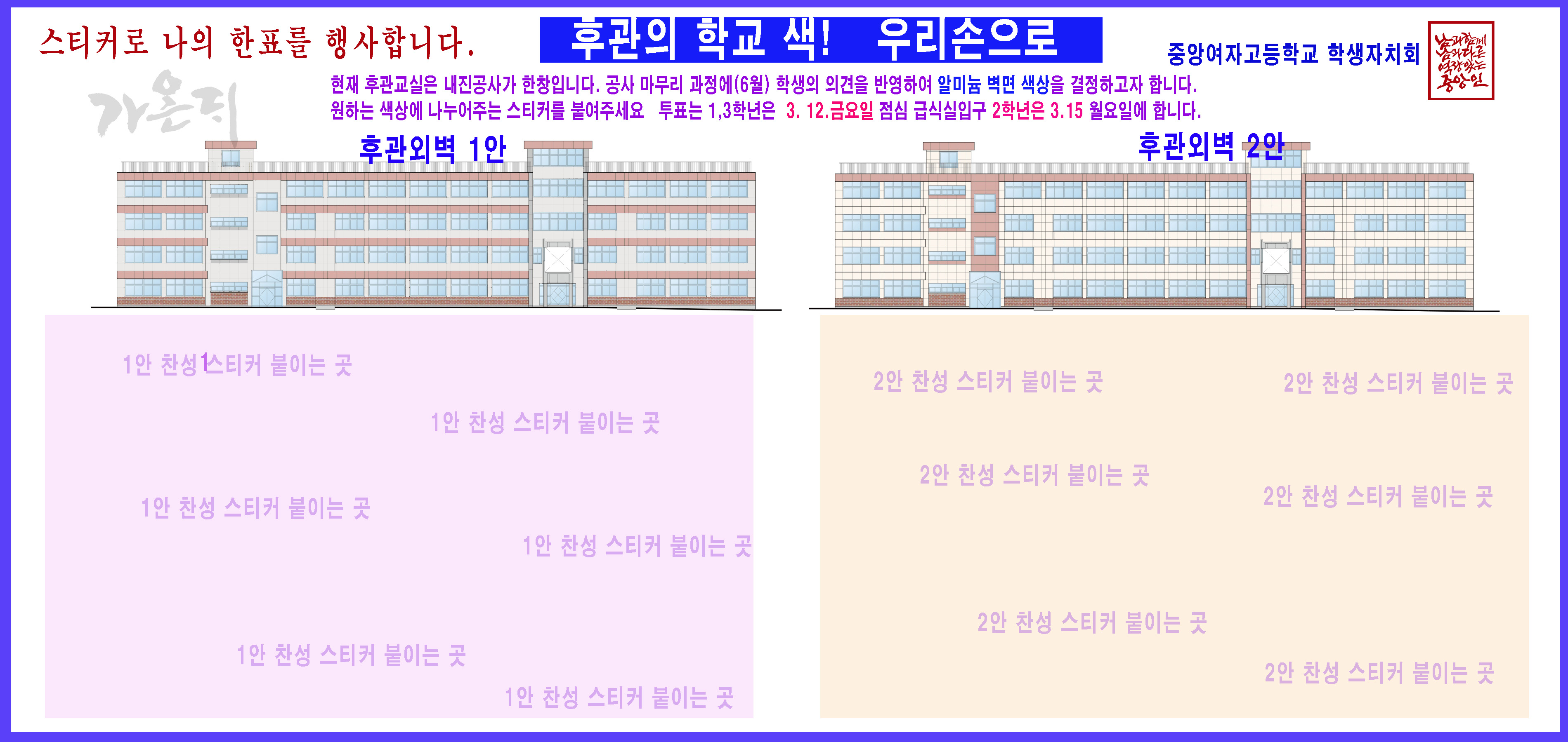 2103후관벽면색상고르기.jpg