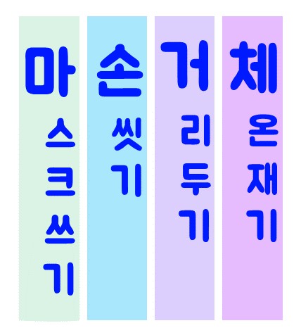 마손거체.jpg