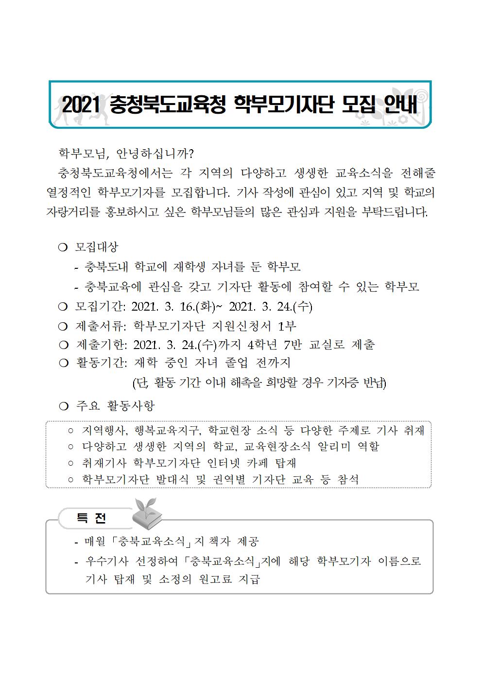가정통신문001