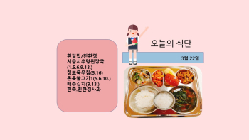 오늘의 식단사진(2021.3.22).jpg