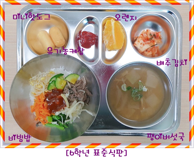 3월 17일 식단사진