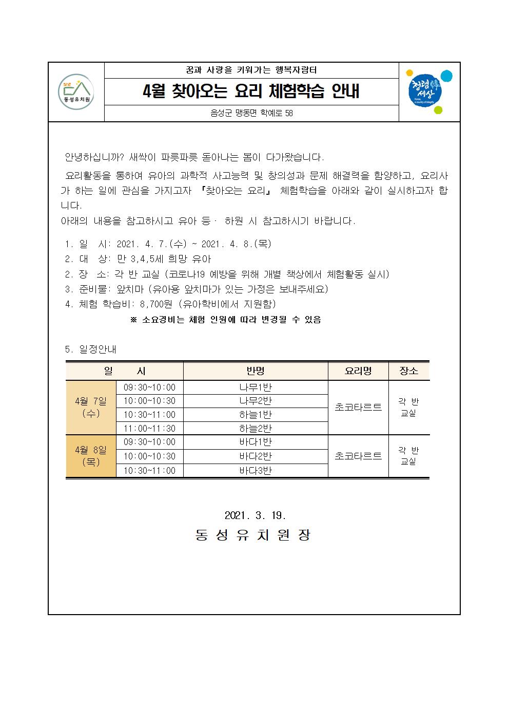 가정통신문001