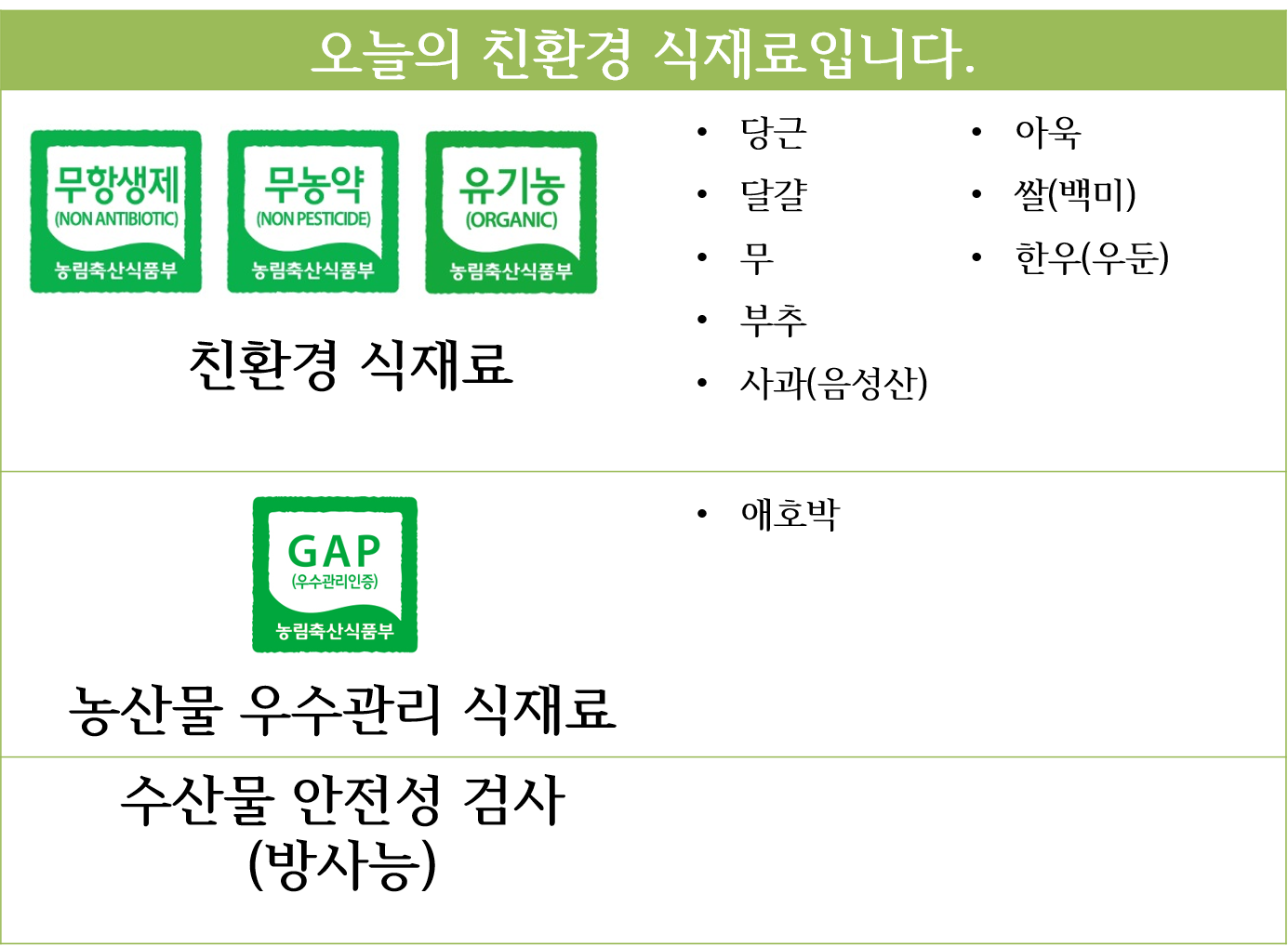 17일중식(친환경)