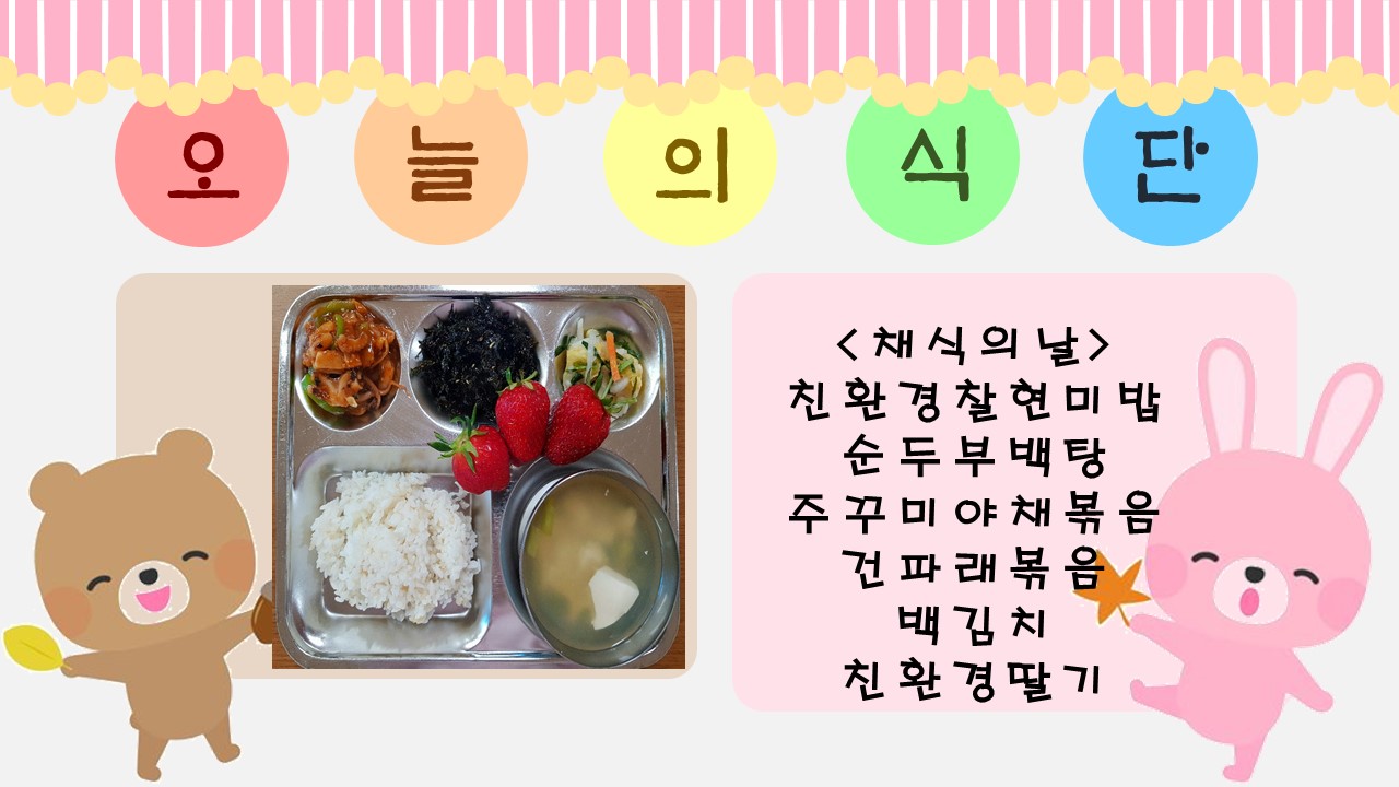 오늘의 식단.jpg