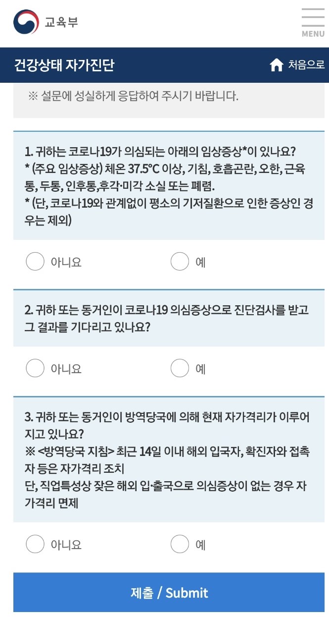 자가진단 복사본