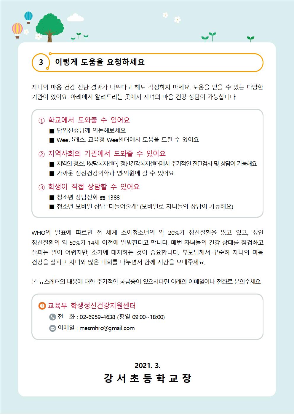 자녀사랑하기 제1호003