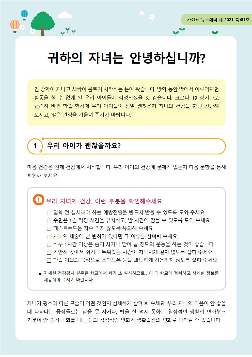 자녀사랑하기 제1호001