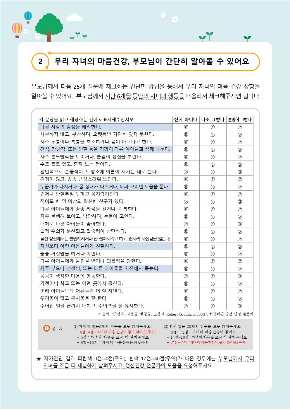 자녀사랑하기 제1호002