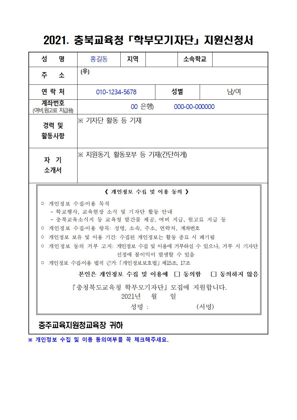 학부모 기자단 모집 안내002