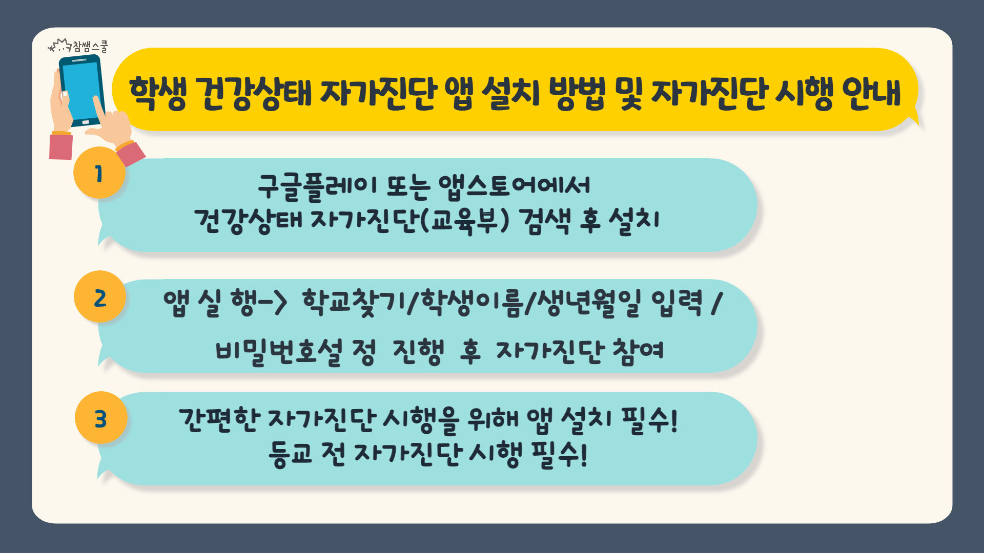 KakaoTalk_20210301_091431712