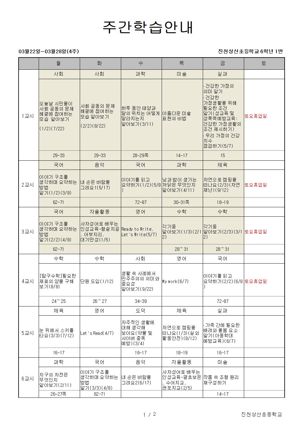 4주차(123 온라인 456 대면)001