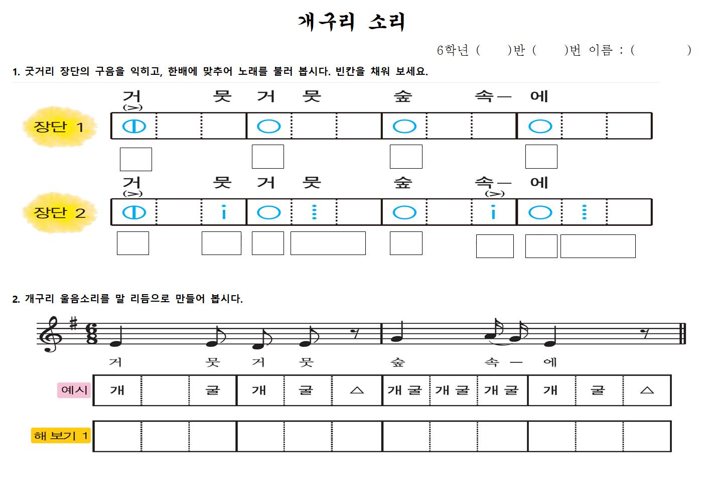 단소 운지표 및 개구리 소리 프린트물002