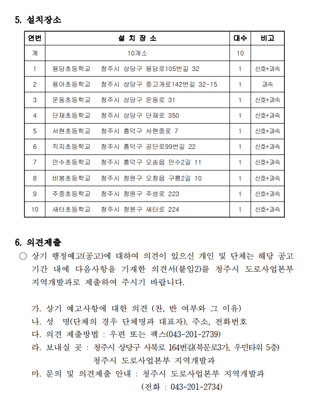 행정예고2