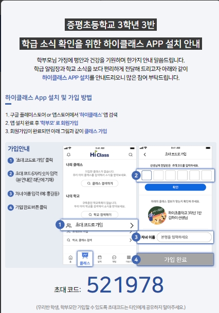 2021. 3-3 안내