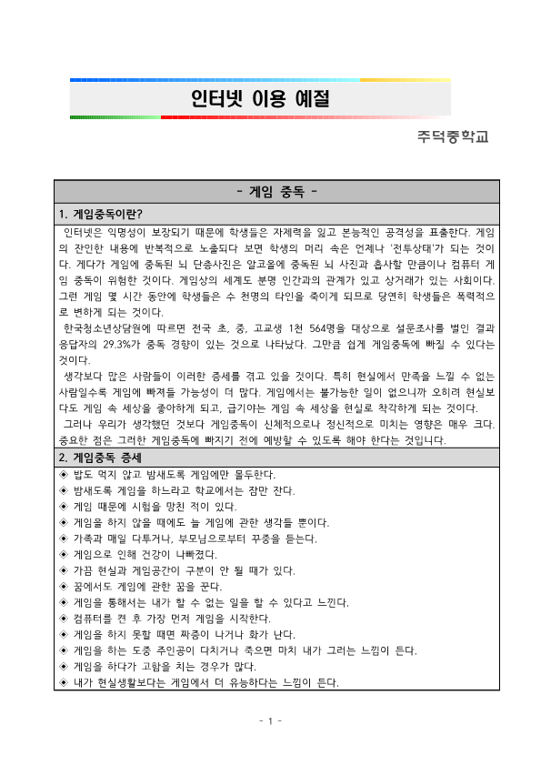 학교 설명회 안내자료_17