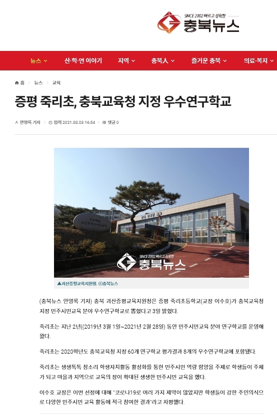 2020우수연구학교