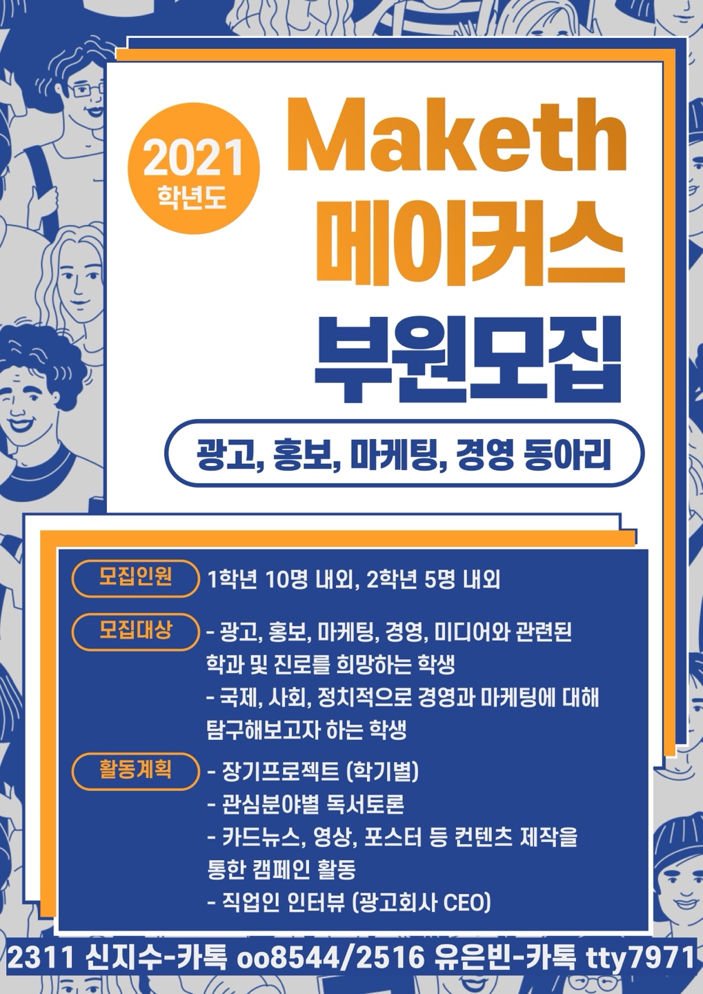 2021메이커스 게시용1