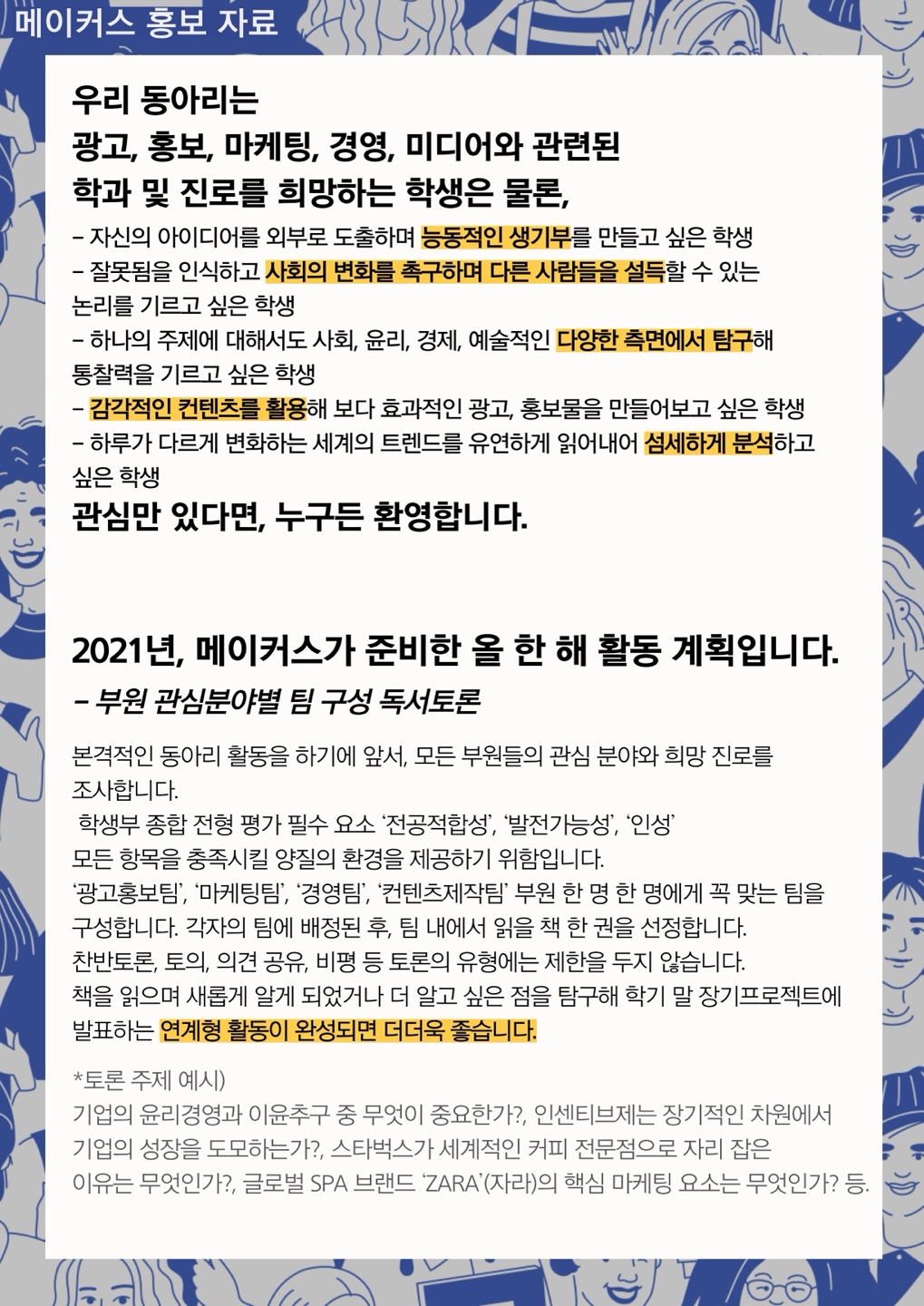 2021메이커스 게시용3