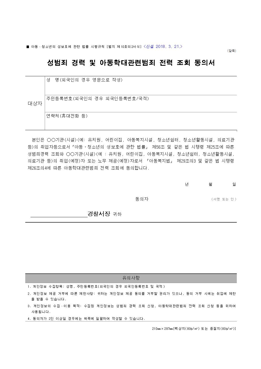 2021.등교수업 교육활동 지원 자원봉사자 모집 공고004