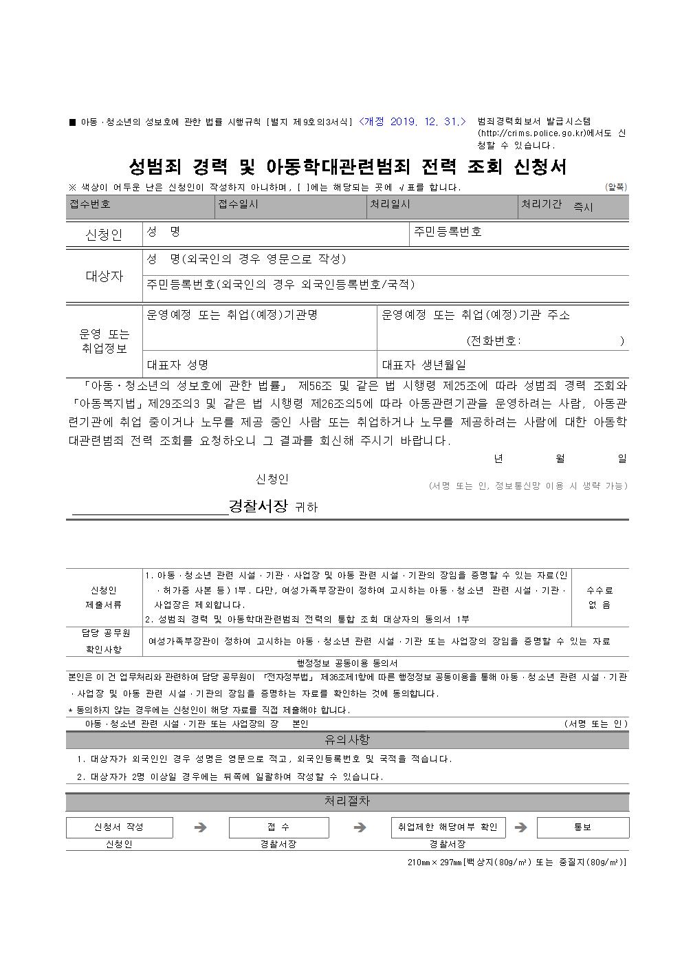 2021.등교수업 교육활동 지원 자원봉사자 모집 공고006