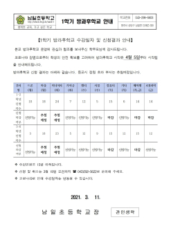 가정통신문 (2)001.jpg
