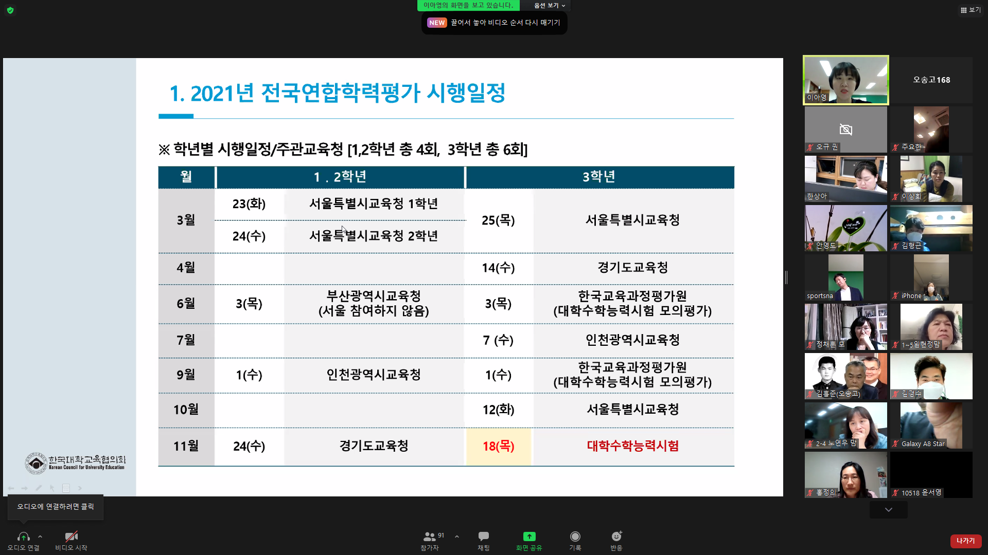 스크린샷(2)