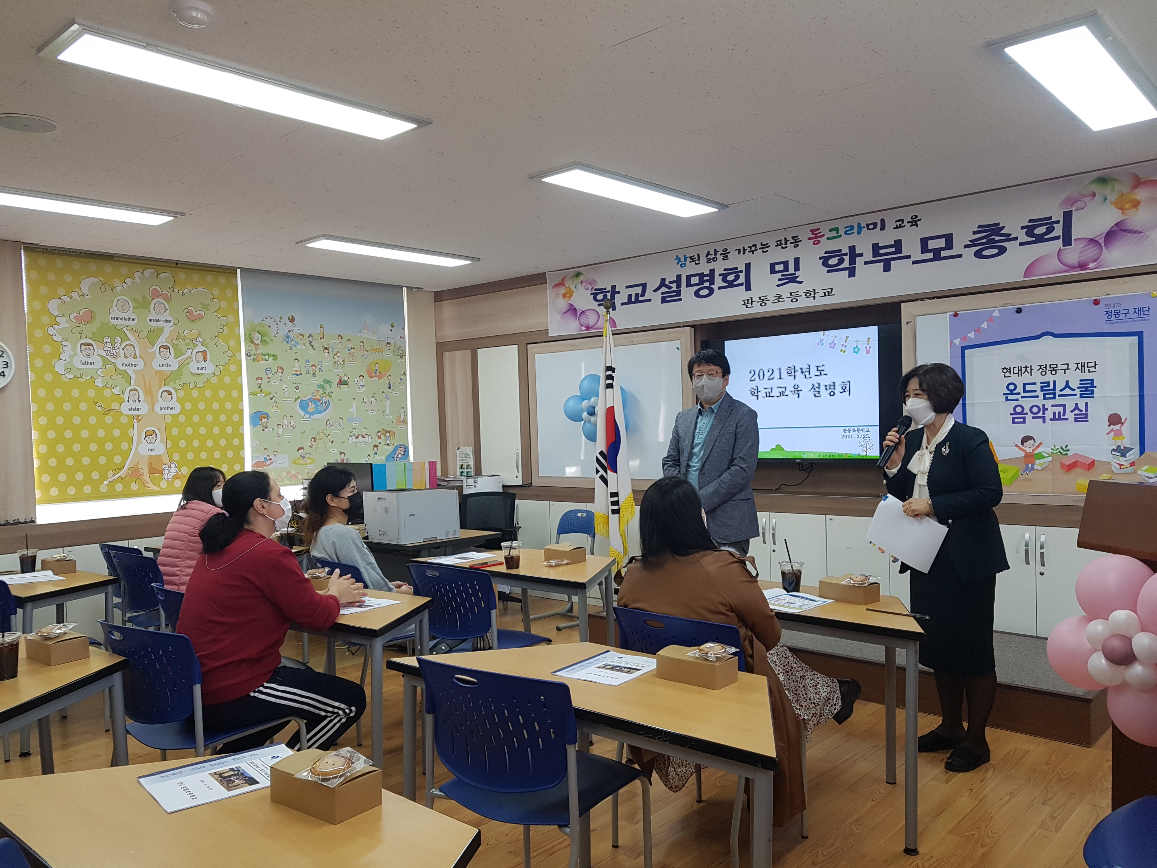 학교장인사