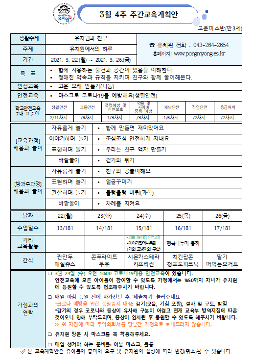 고운미소