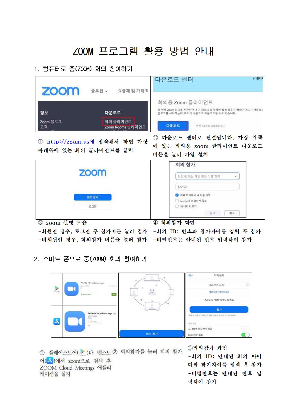 2021.학교설명회 개최 안내장-20호002