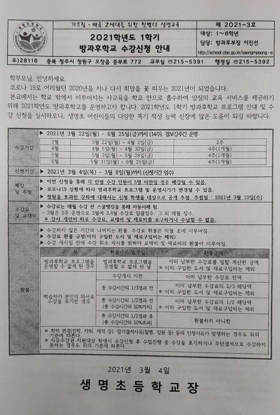 KakaoTalk_20210305_144608261