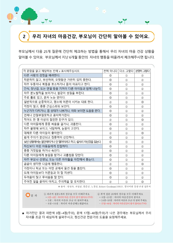 뉴스레터 제 2021-1호(특별호) 신학기 가정통신문_2