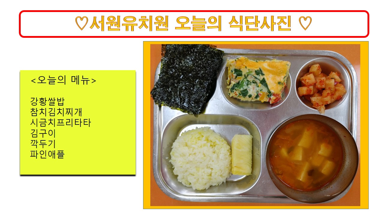 식단사진(2021)