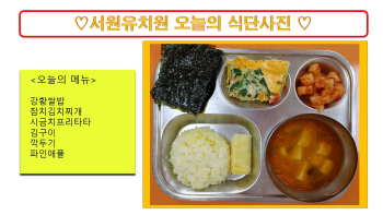 식단사진(2021).jpg