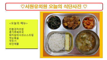 식단사진(2021).jpg