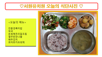식단사진(2021).png