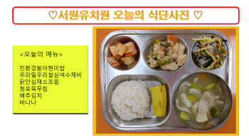 식단사진(2021).png