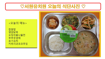 식단사진(2021).jpg