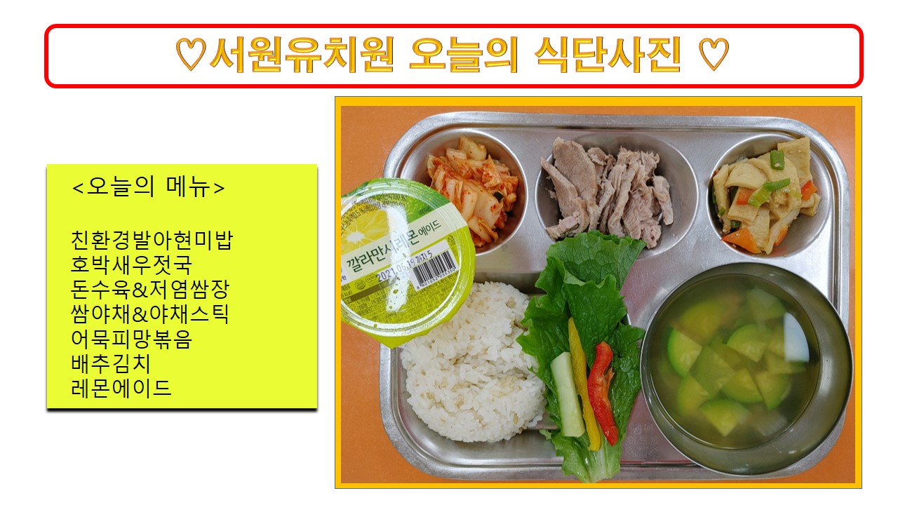 식단사진(2021)