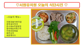 식단사진(2021).jpg