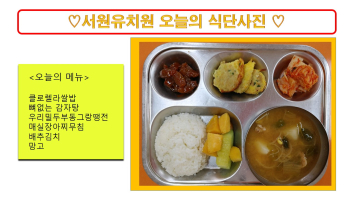 식단사진(2021).jpg