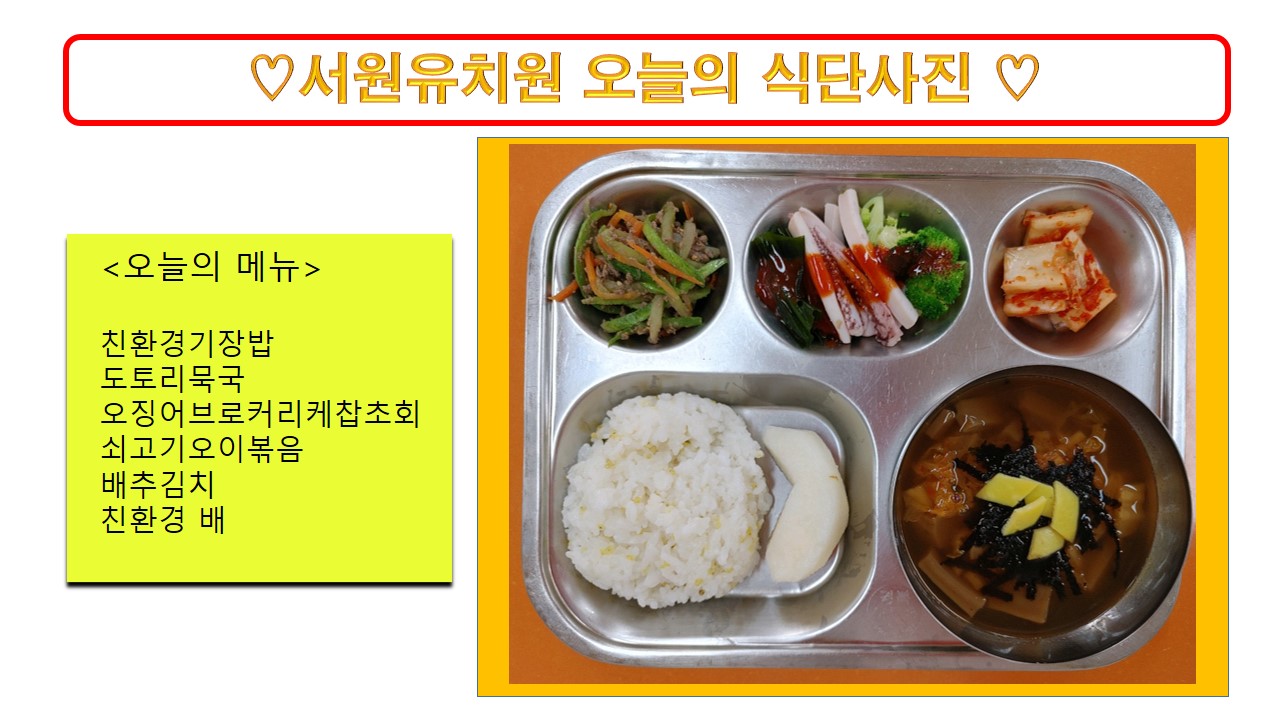 식단사진(2021)