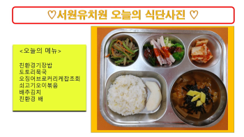 식단사진(2021).jpg